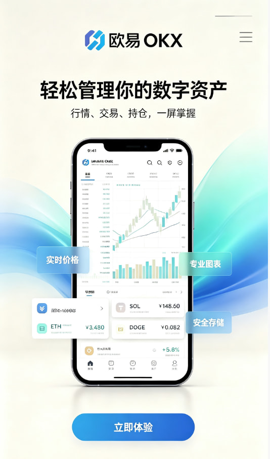 欧交易所app安装新手入金交易流程分享